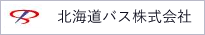 北海道バス株式会社