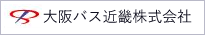 大阪バス近畿株式会社