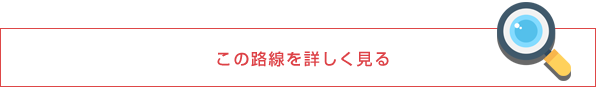 京都特急ニュースター号の路線を見る
